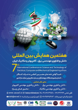 هفتمین همایش بین المللی دانش و فناوری مهندسی برق، کامپیوتر و مکانیک ایران